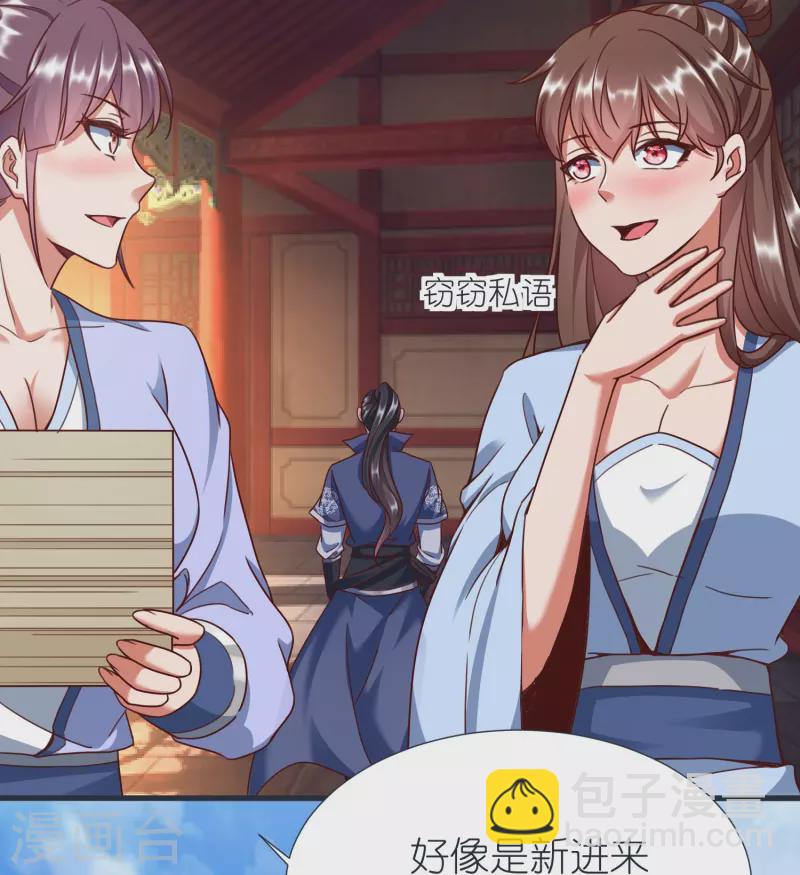 第87话 藏经楼-第91话