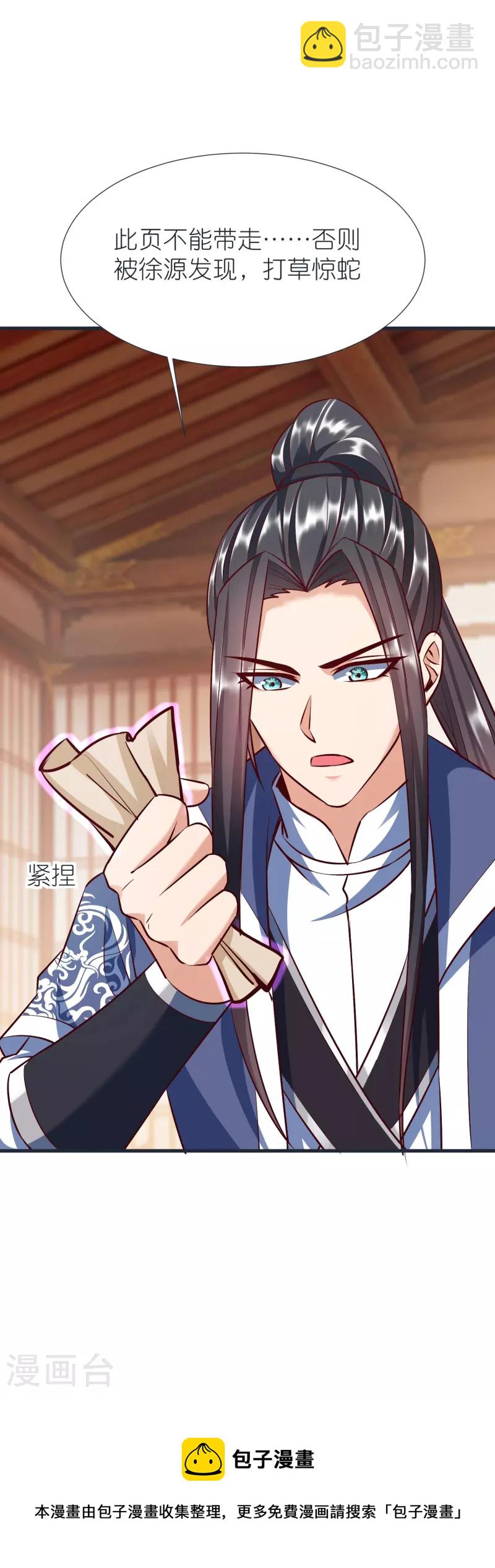 第87话 藏经楼-第91话