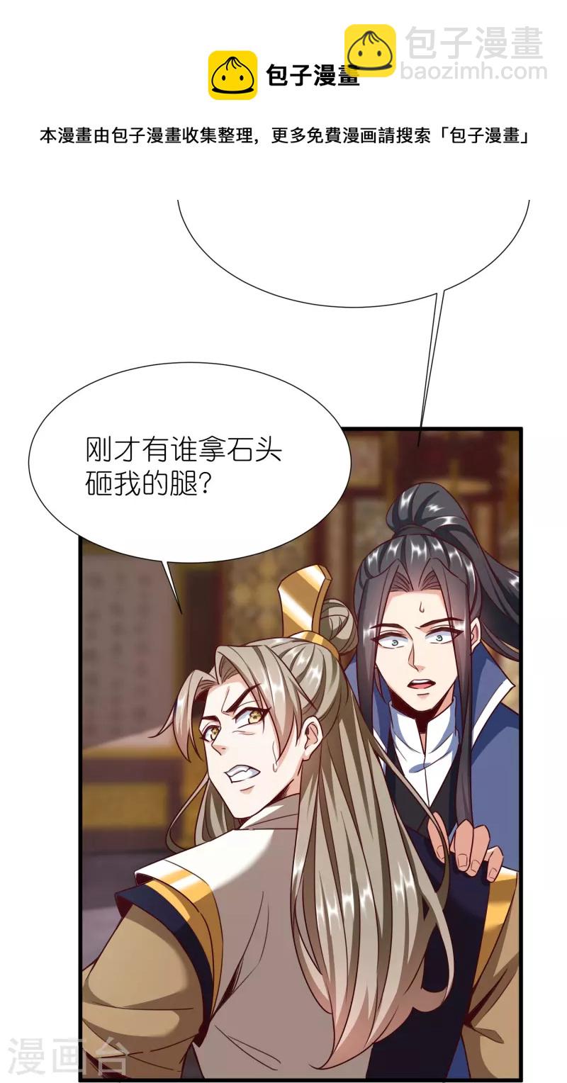 第89话 特别课程-第93话