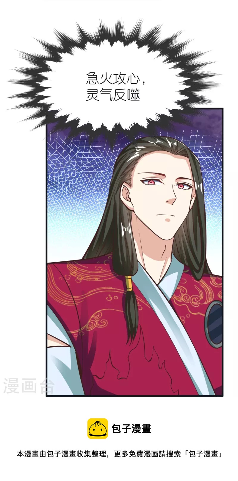 第93话 驭音术-第97话