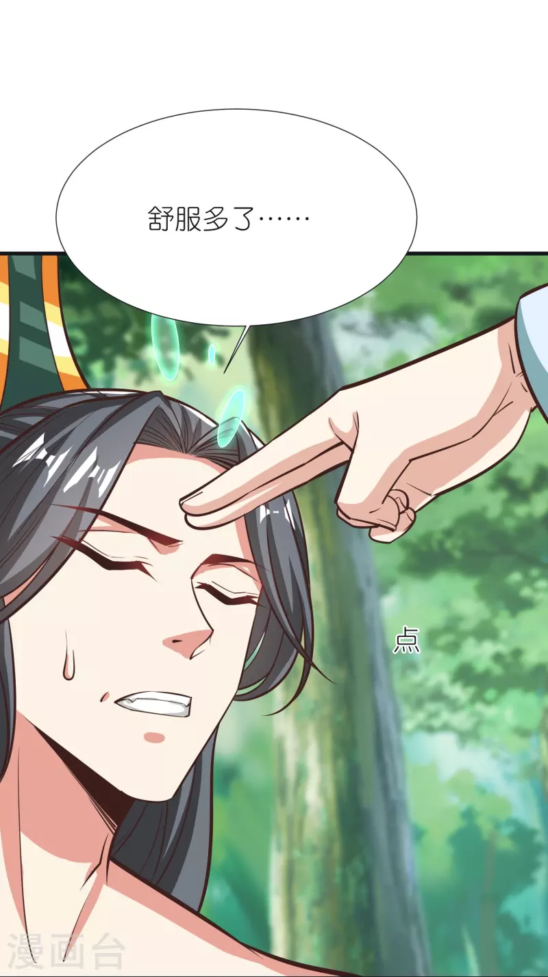 第93话 驭音术-第97话