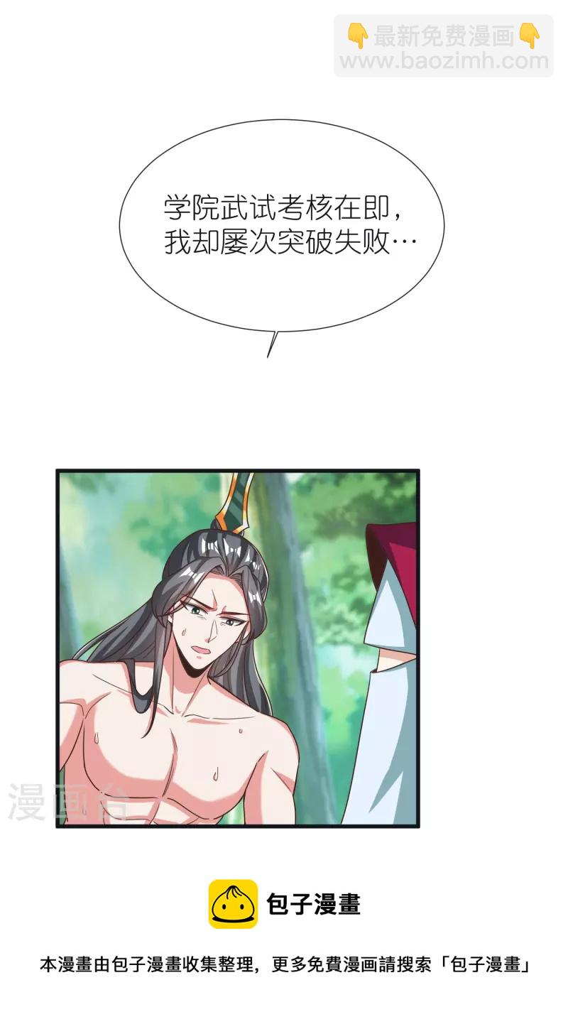 第93话 驭音术-第97话