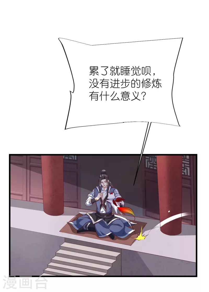 第93话 驭音术-第97话