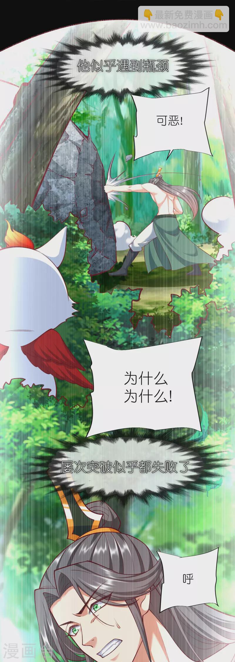 第93话 驭音术-第97话