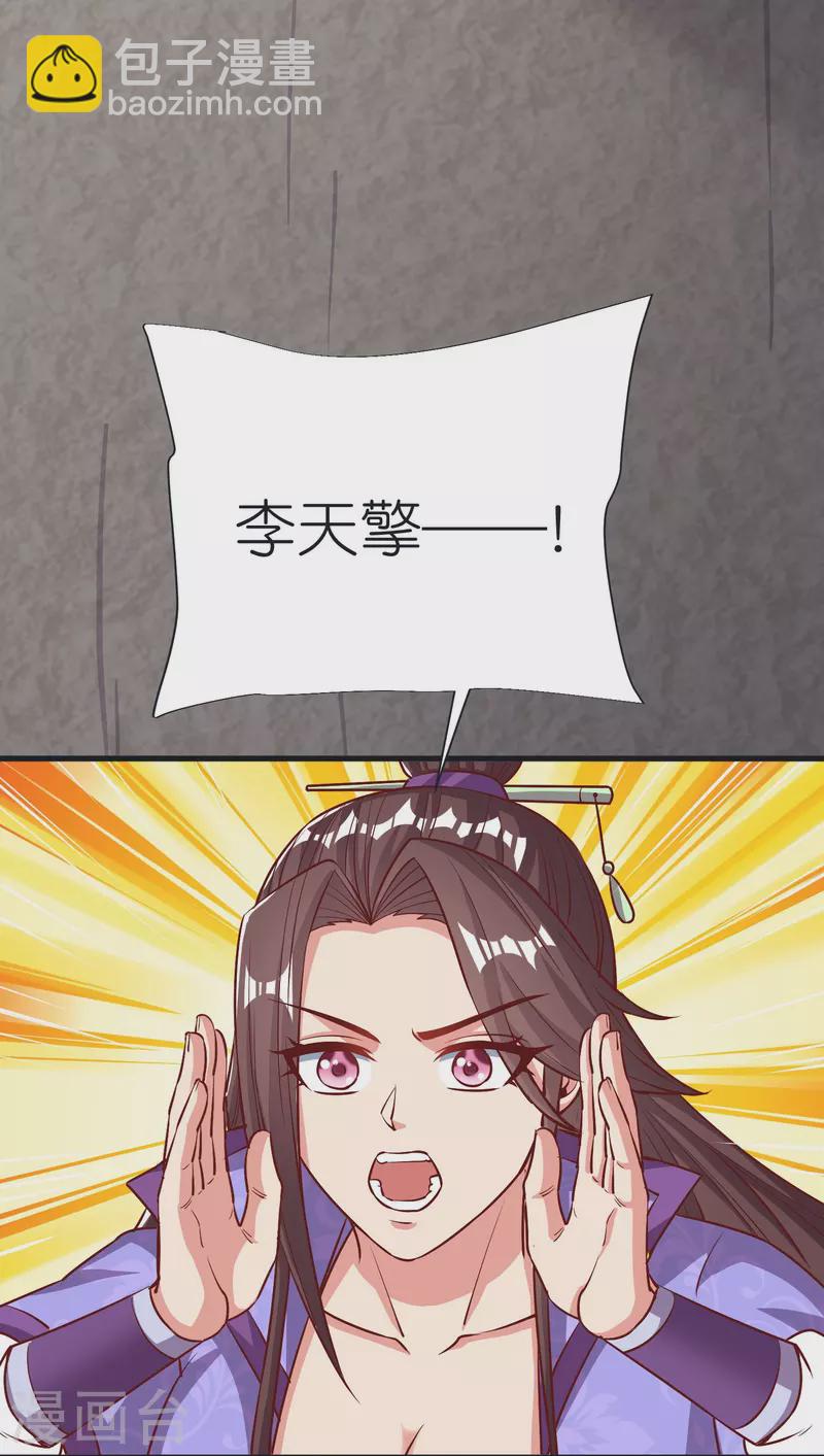 第95话 仙羽种-第99话