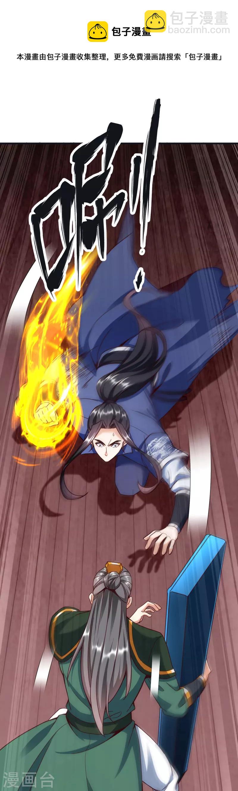 第95话 仙羽种-第99话