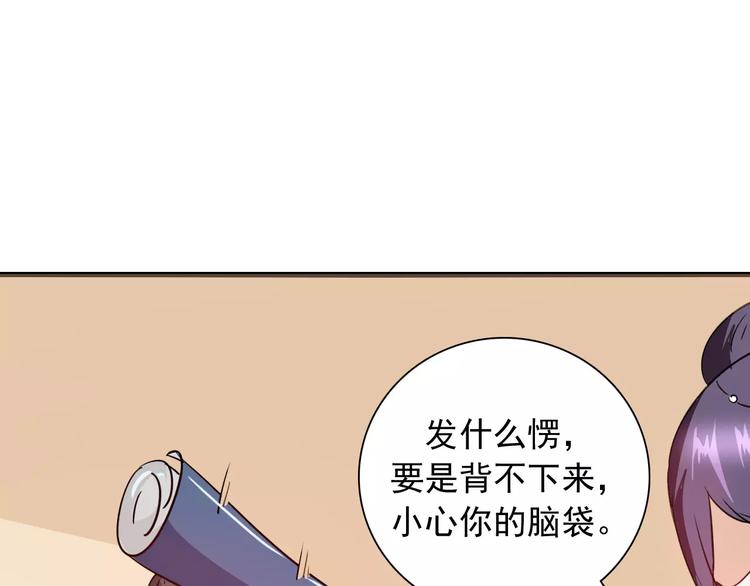 皇爲妃 - 第11話 替代(2/2) - 4