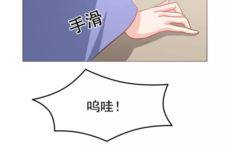 皇为妃 - 第3话 互换身体？(1/2) - 7