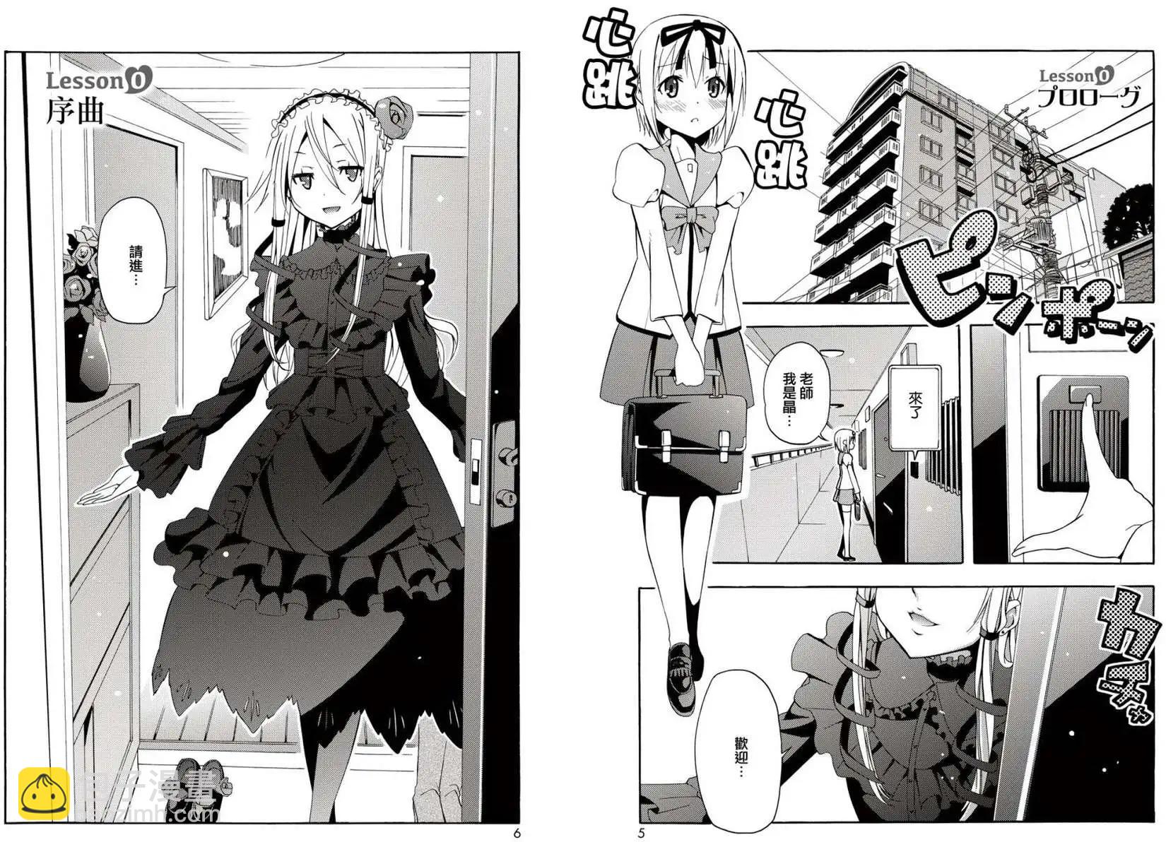 煌!!僞娘塾 - 第00回 - 1