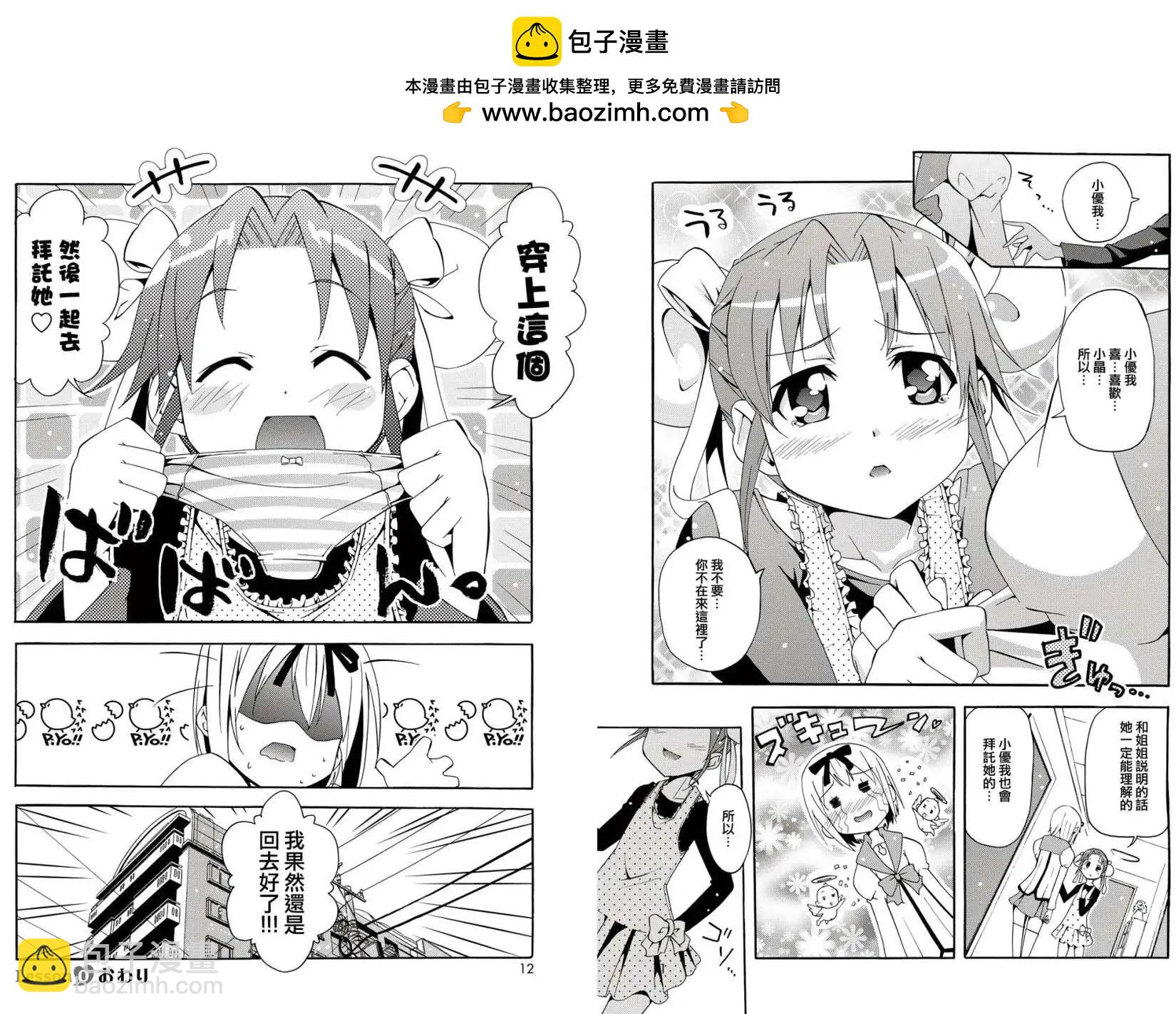 煌!!僞娘塾 - 第00回 - 2