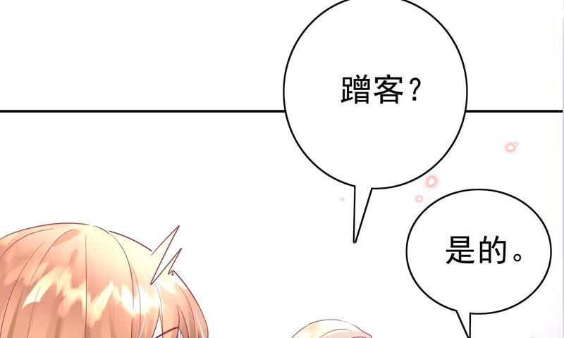 謊言男友 - 第10話 傾家蕩產(1/3) - 3