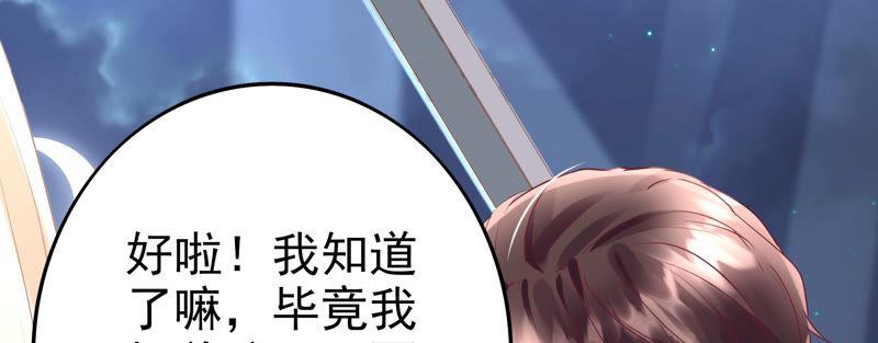 謊言男友 - 第20話 原來是高手(2/3) - 8