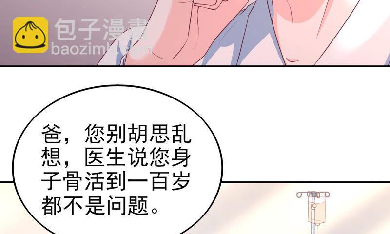 謊言男友 - 第29話 父與兄與弟(1/2) - 1