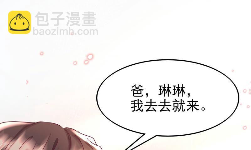 謊言男友 - 第29話 父與兄與弟(1/2) - 2