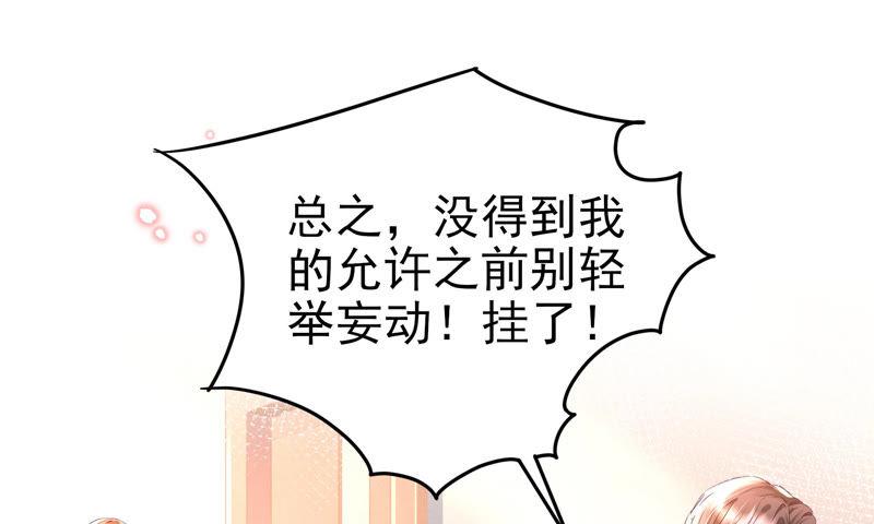 謊言男友 - 第29話 父與兄與弟(1/2) - 4