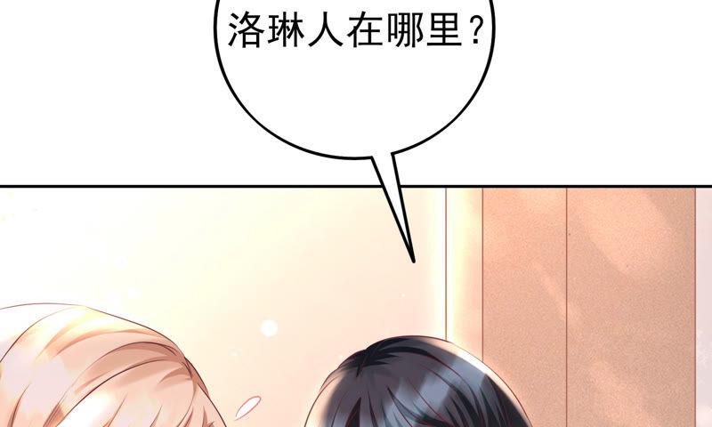 謊言男友 - 第33話 抓姦(1/3) - 6