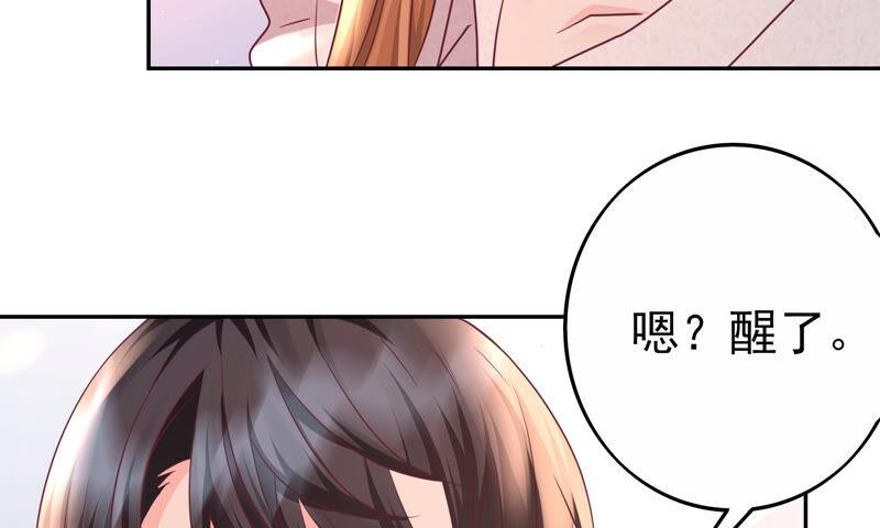 謊言男友 - 第33話 抓姦(2/3) - 1