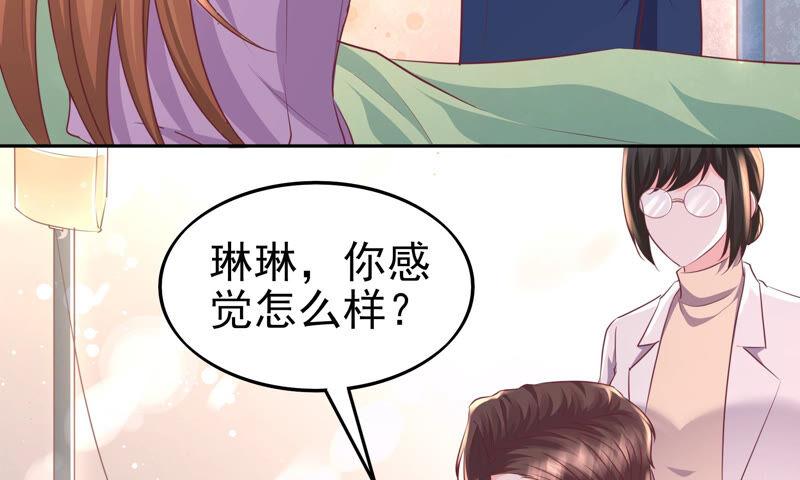 謊言男友 - 第35話 反擊開始(1/3) - 3