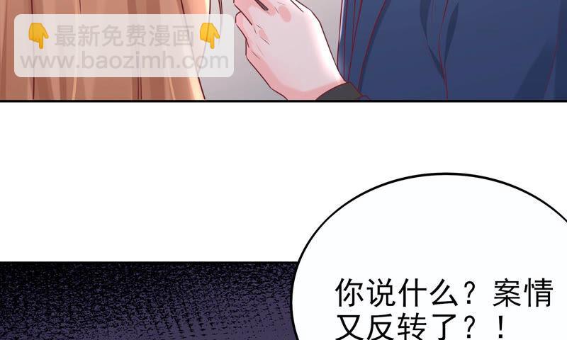 謊言男友 - 第37話 孩子是誰的(3/3) - 1