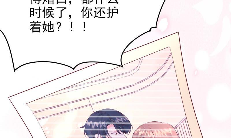 謊言男友 - 第37話 孩子是誰的(1/3) - 1