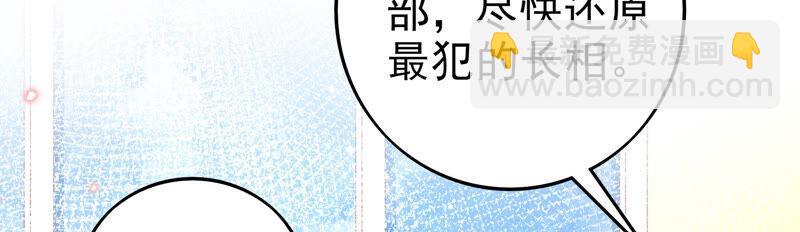 謊言男友 - 第38話 顏晏的黑料(1/3) - 4