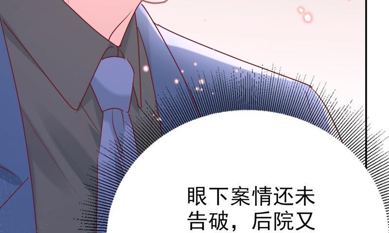 謊言男友 - 第38話 顏晏的黑料(1/3) - 1