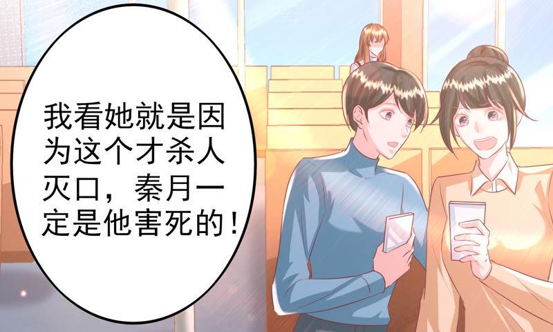 謊言男友 - 第40話 秘密會談(3/3) - 1