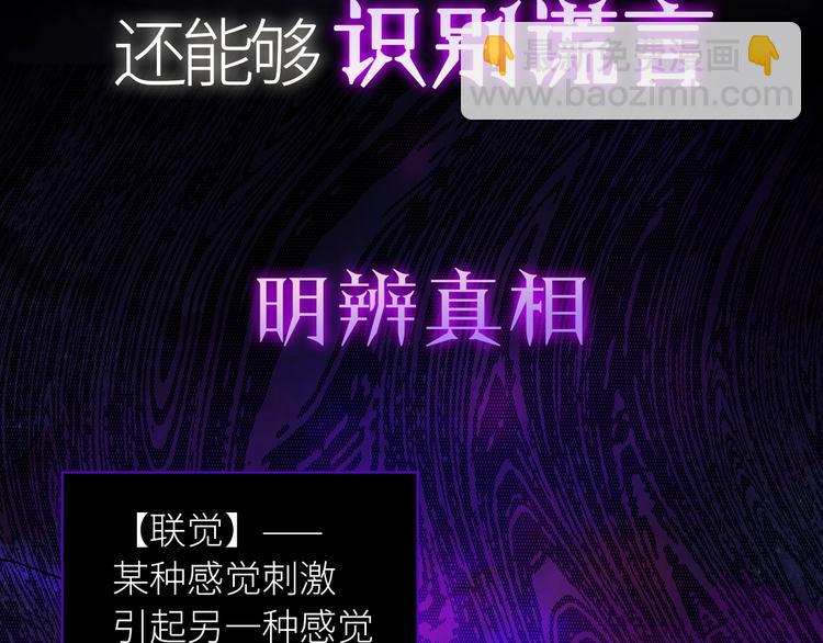 序章  谎言的滋味(1/2)-第1话