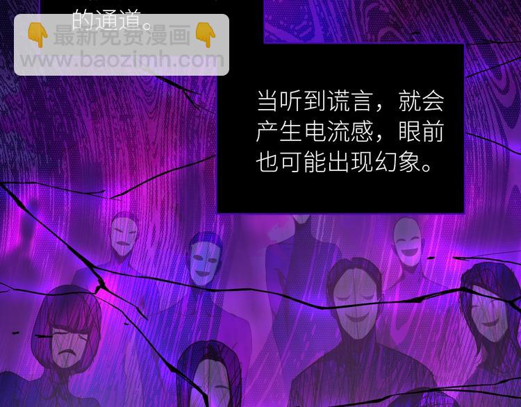 序章  谎言的滋味(1/2)-第1话