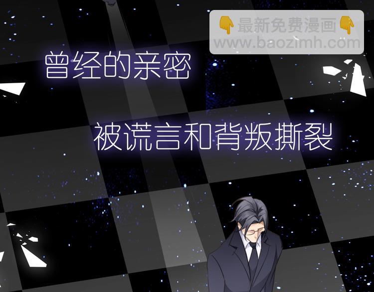 序章  谎言的滋味(1/2)-第1话