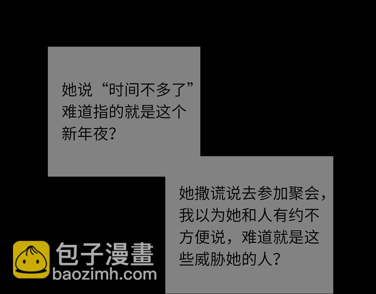 第15话  消散的余温(1/4)-第17话