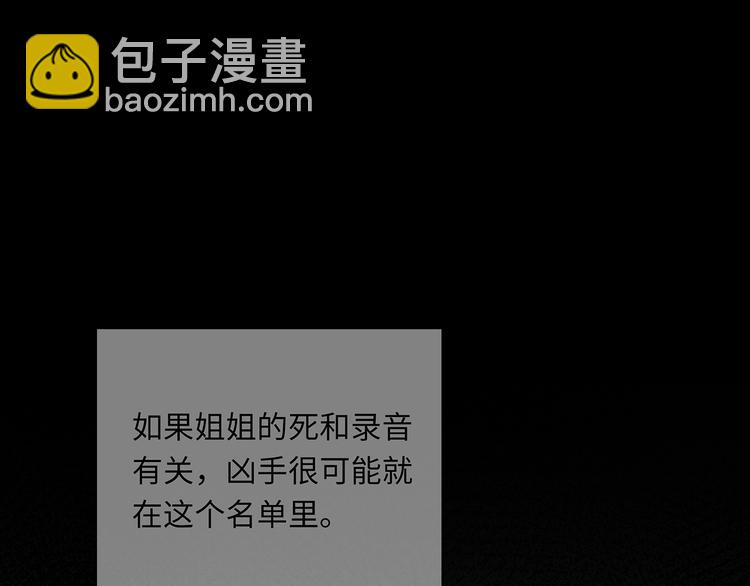 第15话  消散的余温(1/4)-第17话