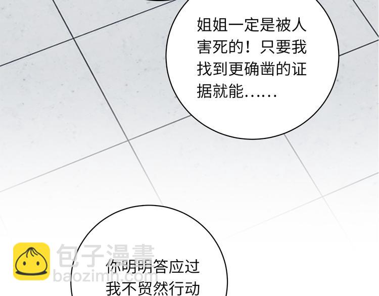 第15话  消散的余温(1/4)-第17话