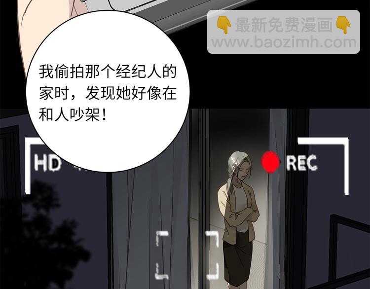 第17话  遇袭(1/3)-第19话