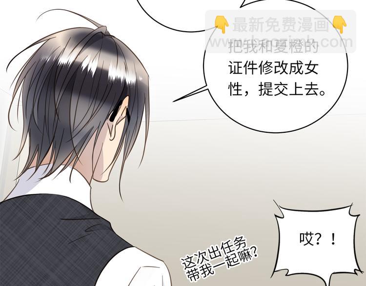 第21话 女装任务(1/3)-第23话