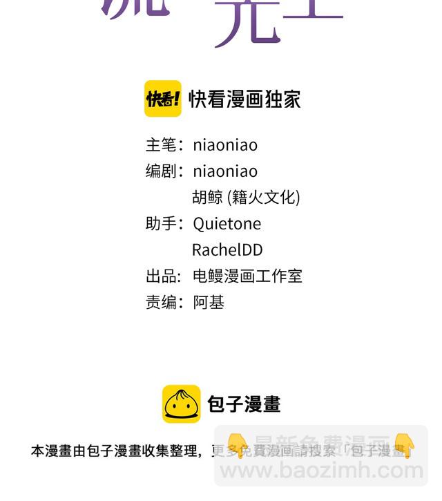 第23话 新仇旧怨(1/3)-第25话