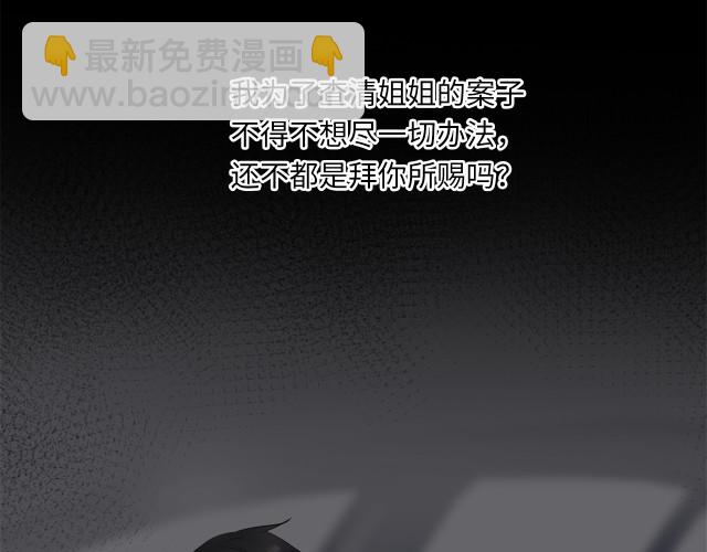 第23话 新仇旧怨(1/3)-第25话