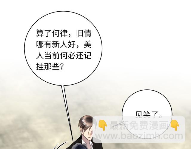 第23话 新仇旧怨(1/3)-第25话