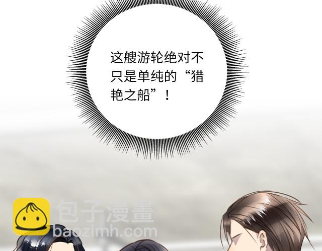 第23话 新仇旧怨(1/3)-第25话