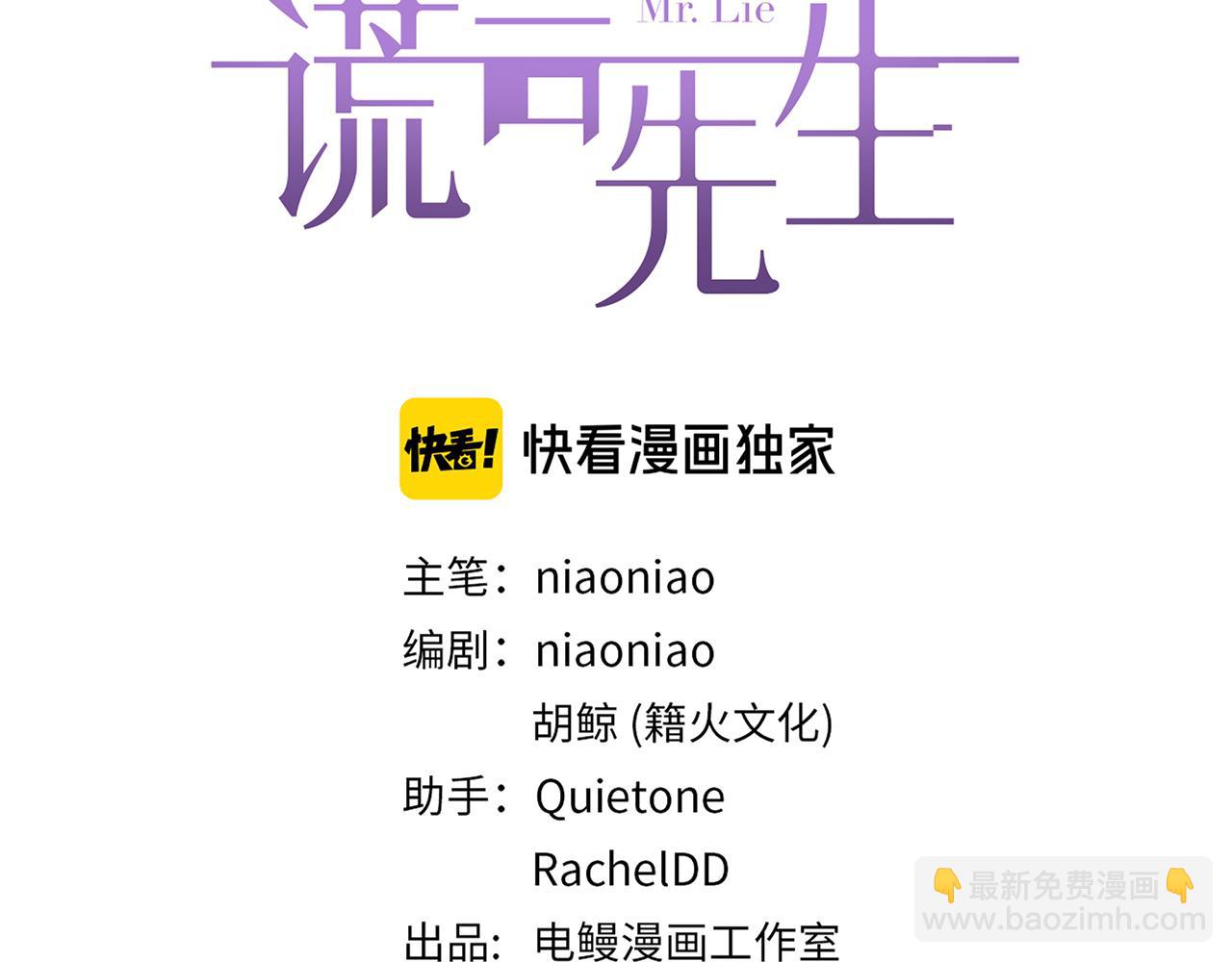 第25话 角落的暴风雨(1/3)-第27话