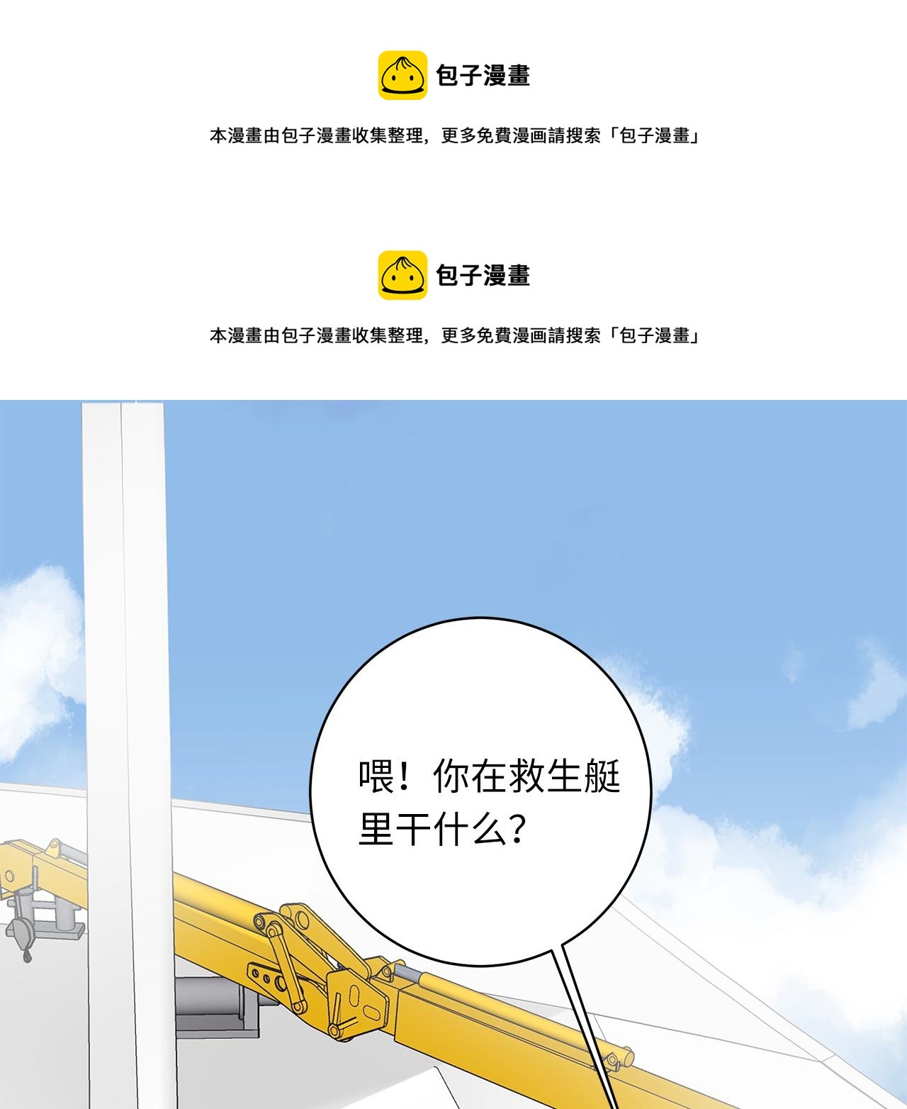 第27话  他的回应(1/3)-第29话