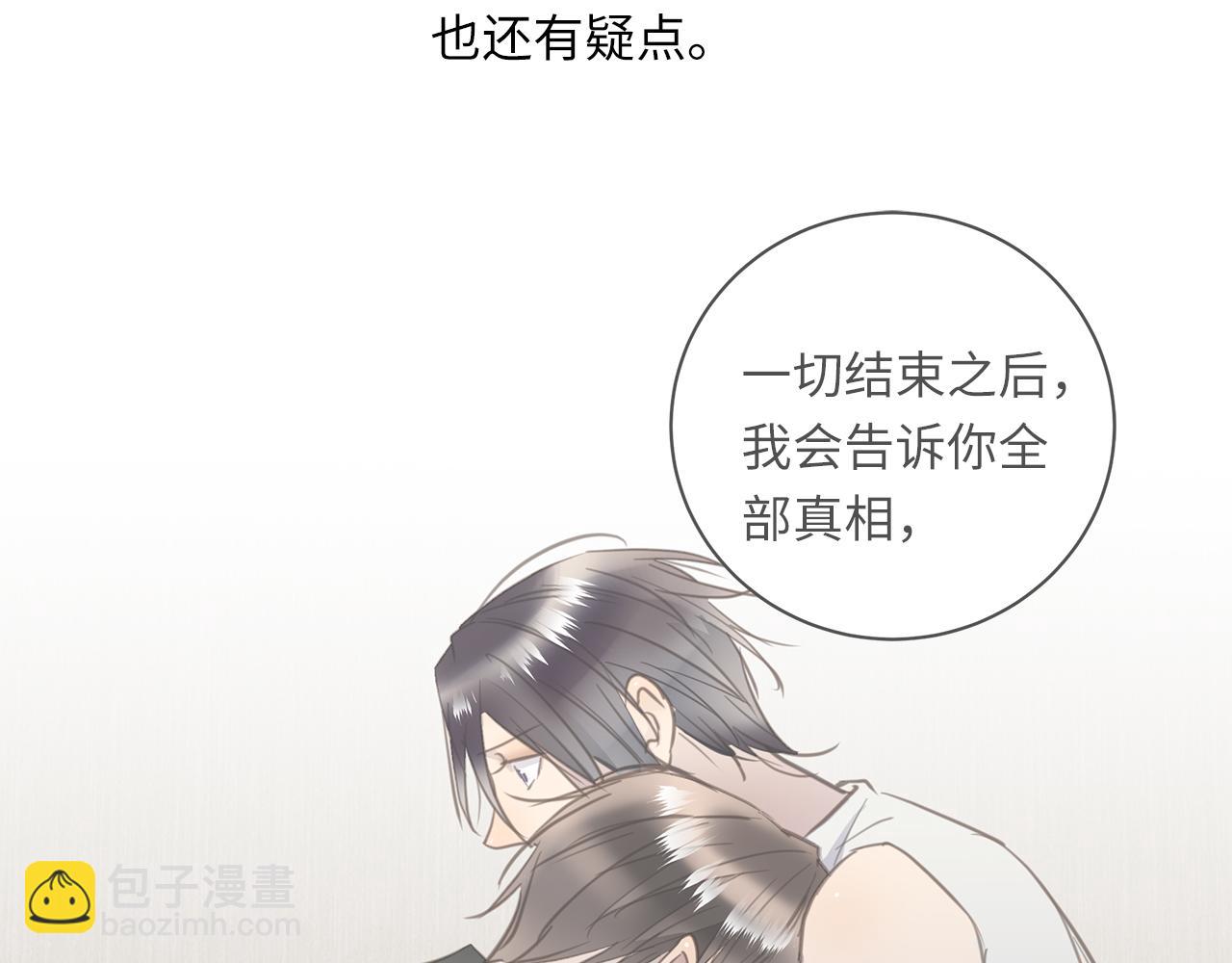 第27话  他的回应(1/3)-第29话