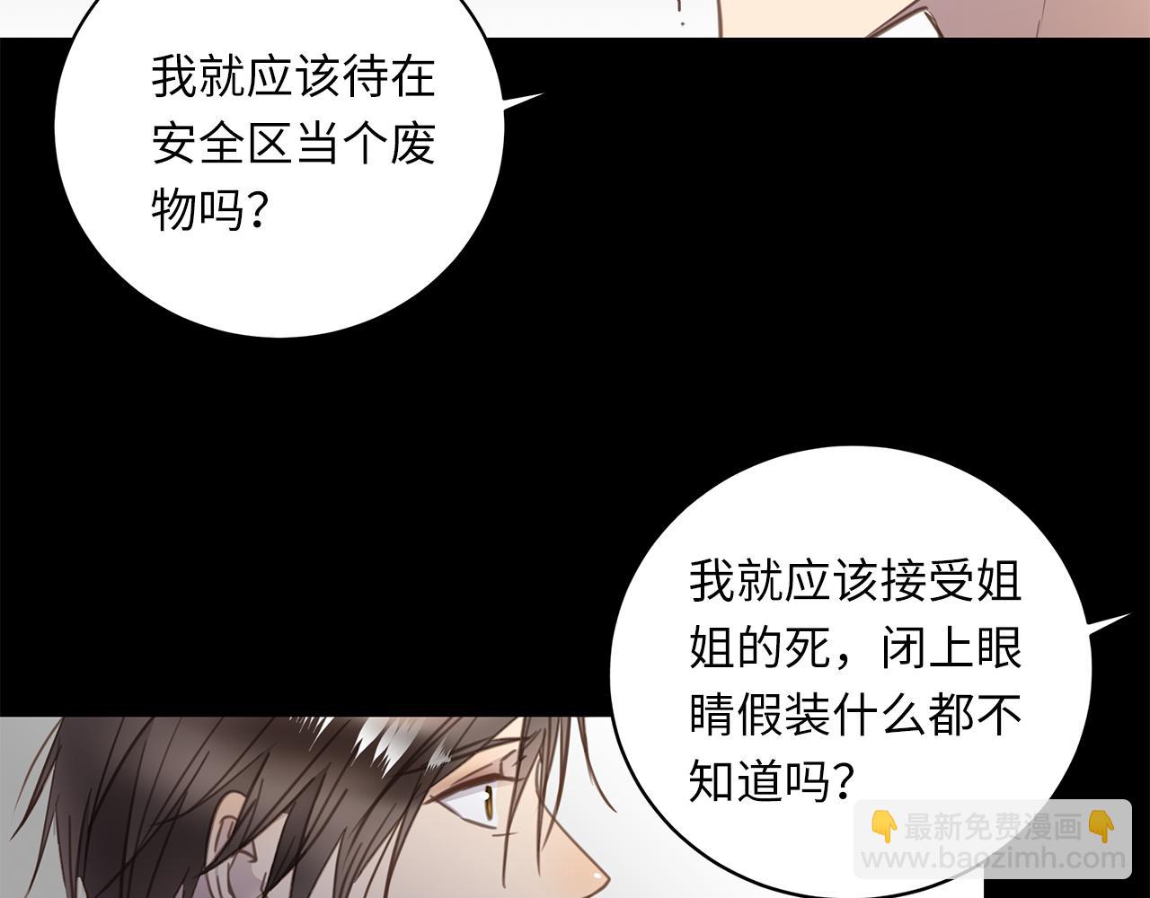 第27话  他的回应(1/3)-第29话