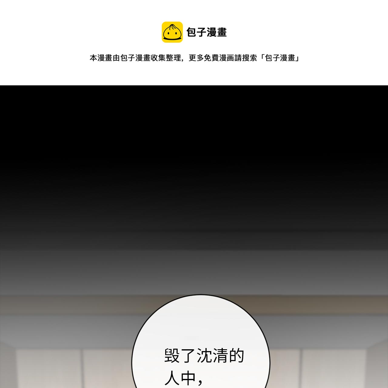 第31话  冰冷的唇(1/3)-第33话