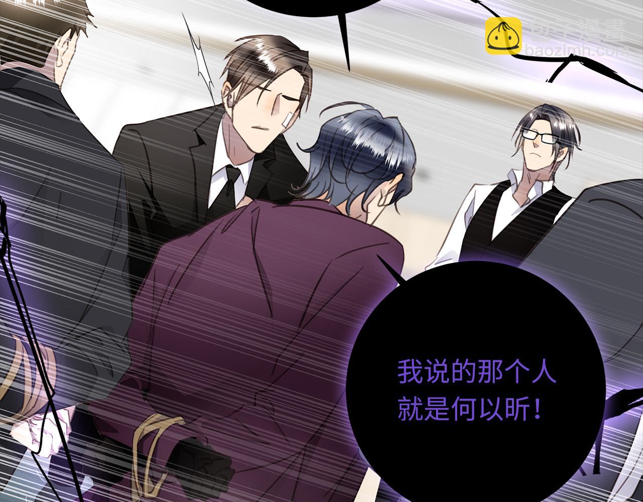 第31话  冰冷的唇(1/3)-第33话