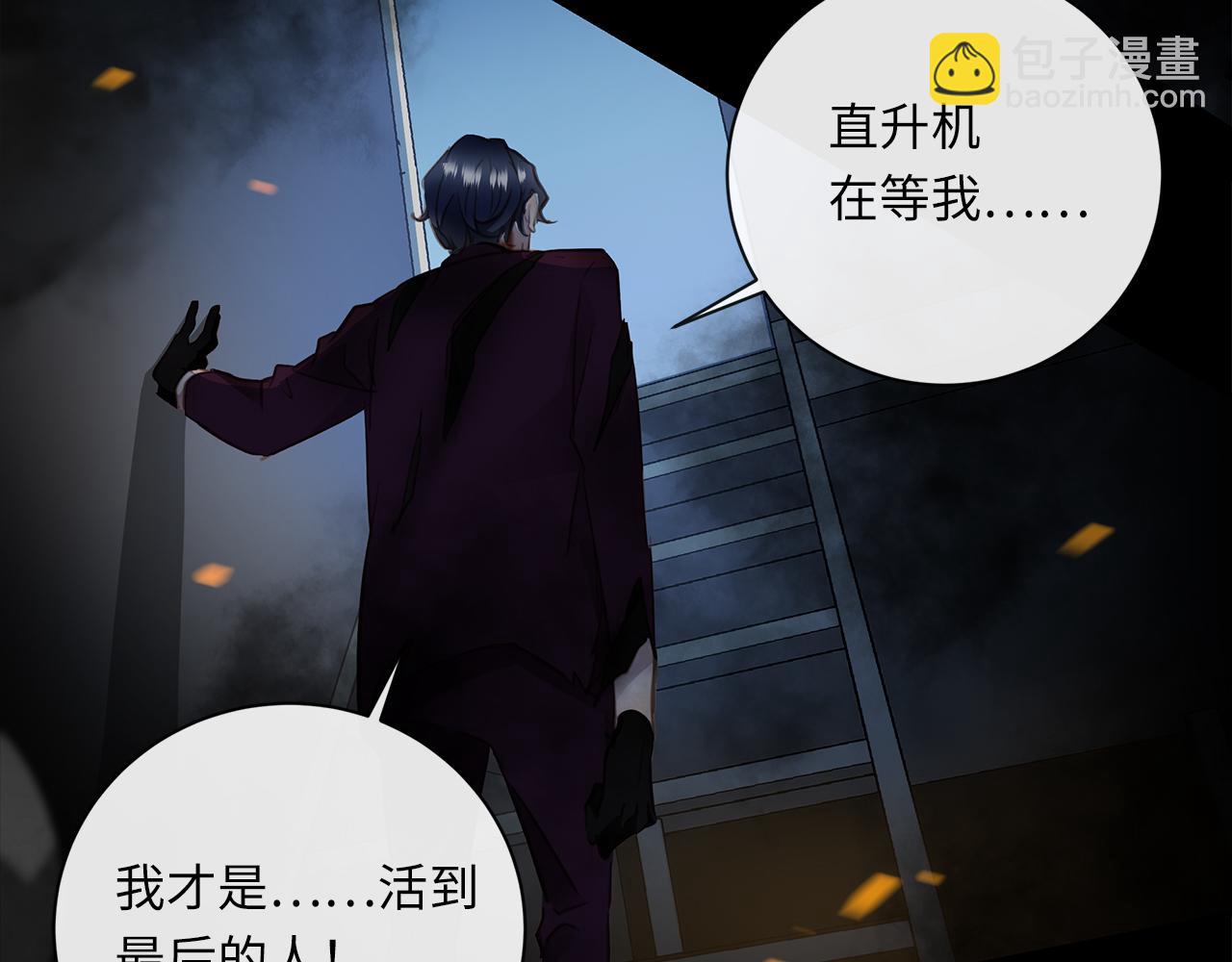 第31话  冰冷的唇(1/3)-第33话