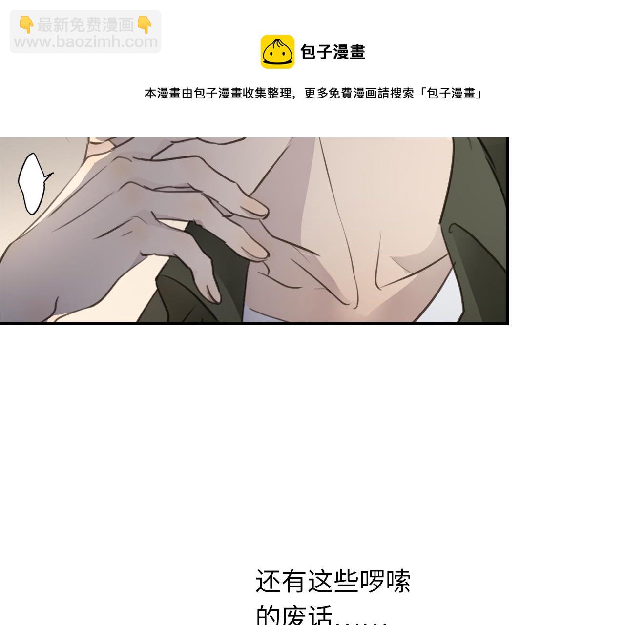 第33话  回忆篇  中：眷恋(1/3)-第35话