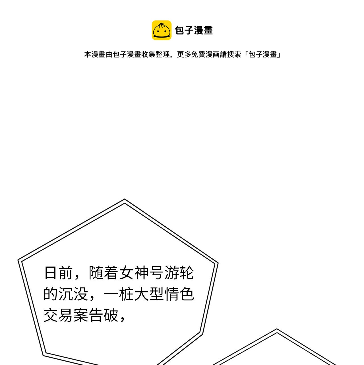 第35话  沉睡的他(1/3)-第37话