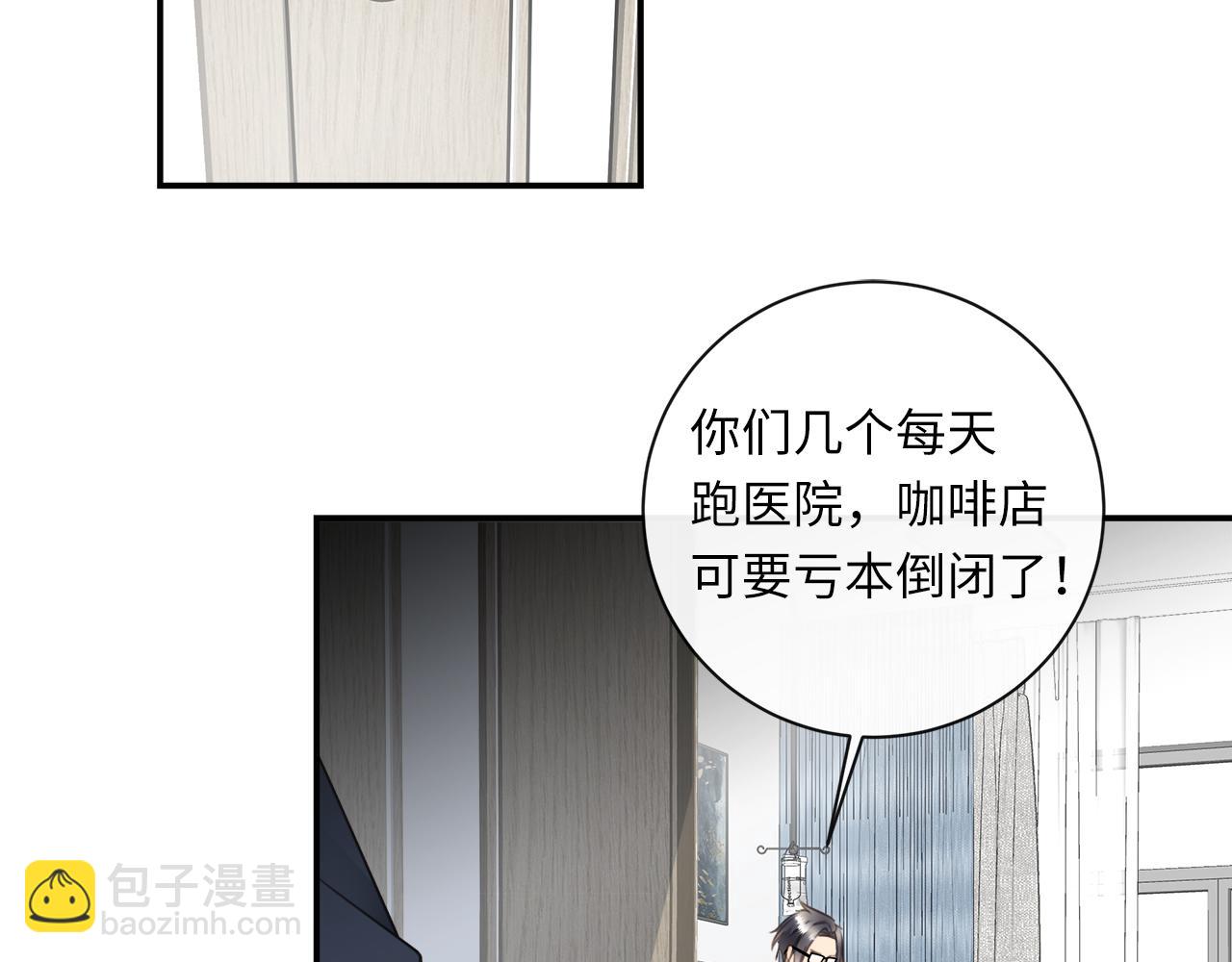 第35话  沉睡的他(1/3)-第37话