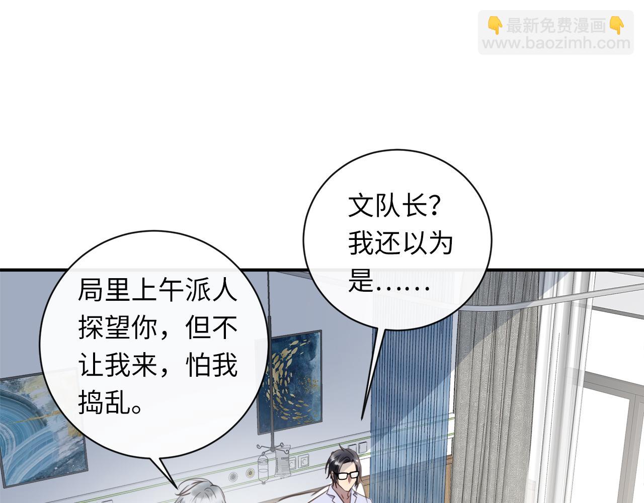 第35话  沉睡的他(1/3)-第37话